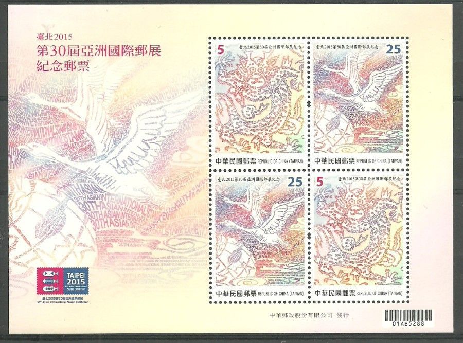 Znaczek Tajwan 2015 Mi bl 192 Czyste **