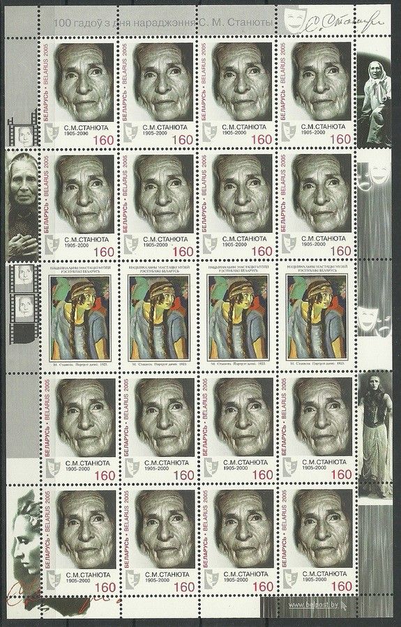 Znaczek Białoruś 2005 Mi ark 595 Czyste **