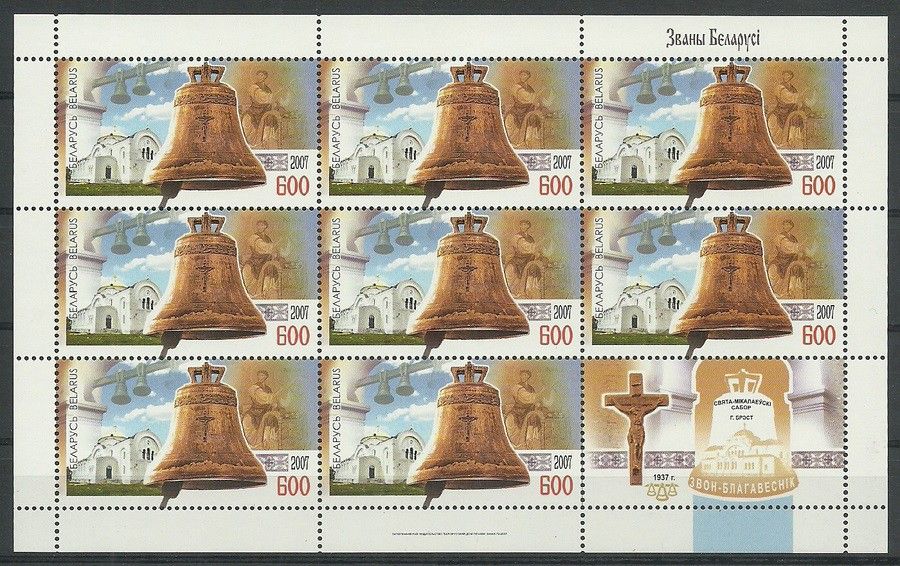 Znaczek Białoruś 2007 Mi ark 682 Czyste **