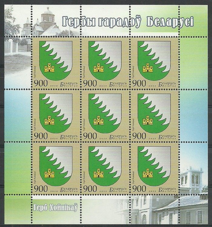 Znaczek Białoruś 2010 Mi ark 833 Czyste **