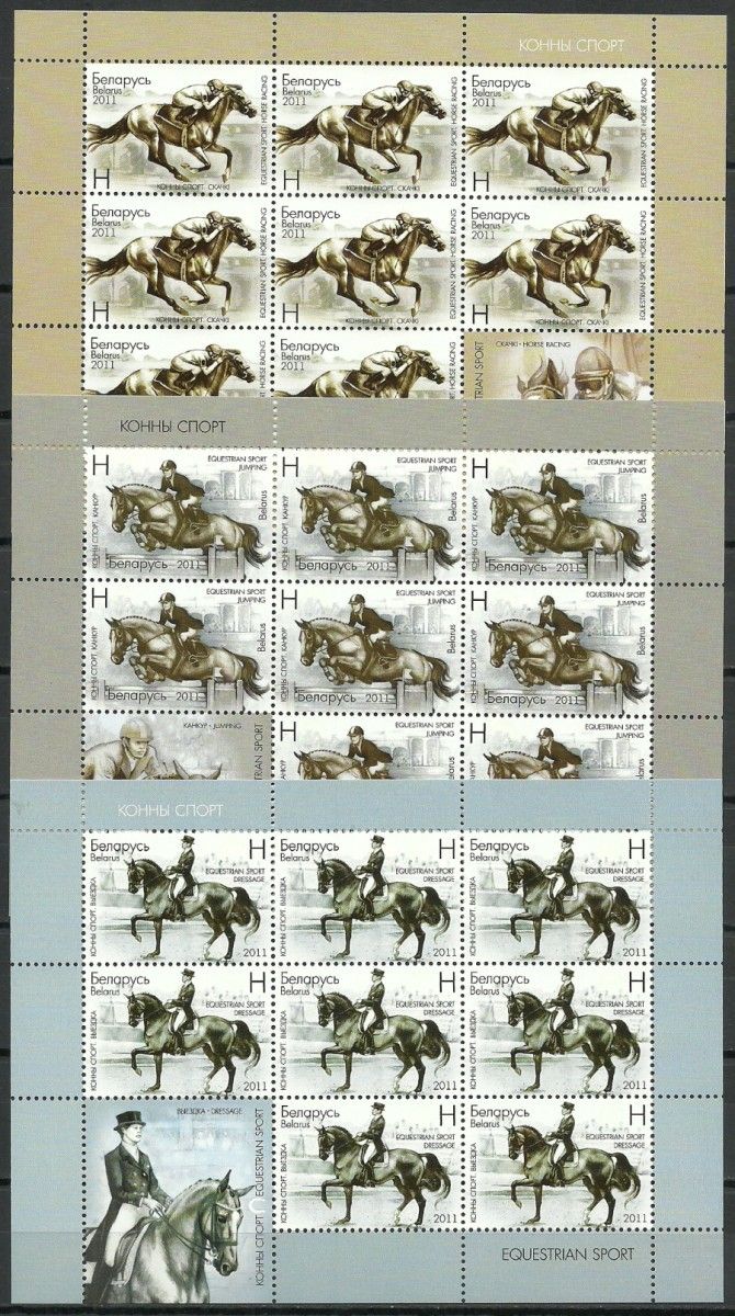 Białoruś 2011 Mi ark 865-867 Czyste **