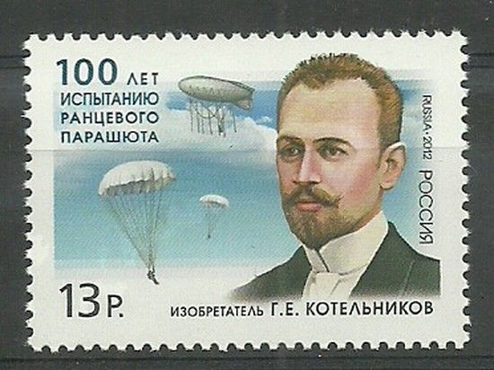 Znaczek Rosja 2012 Mi 1851 Czyste **