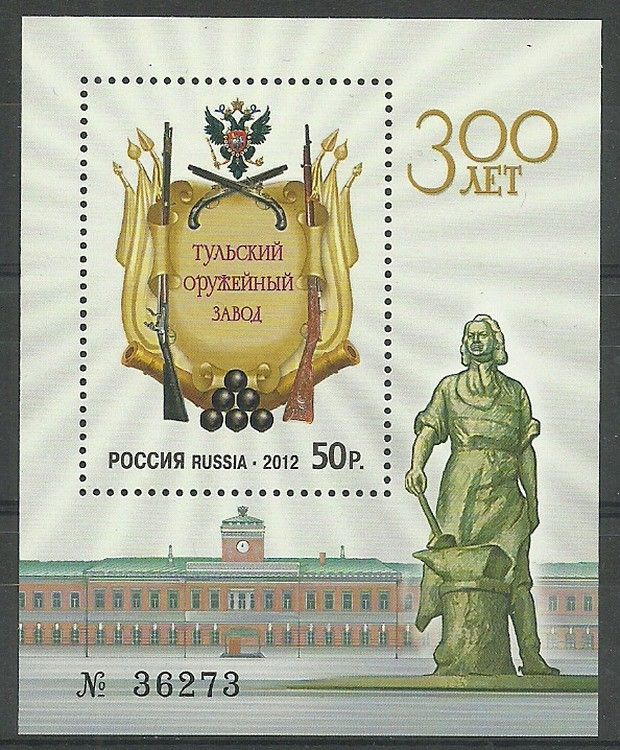 Znaczek Rosja 2012 Mi bl 157 Czyste **
