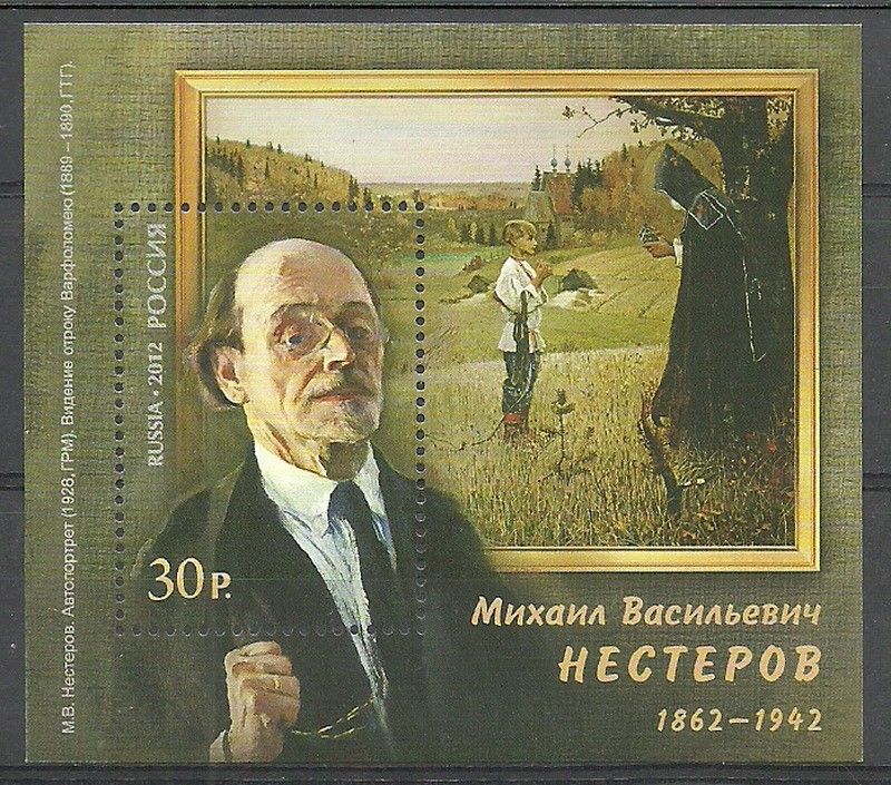 Znaczek Rosja 2012 Mi bl 163 Czyste **