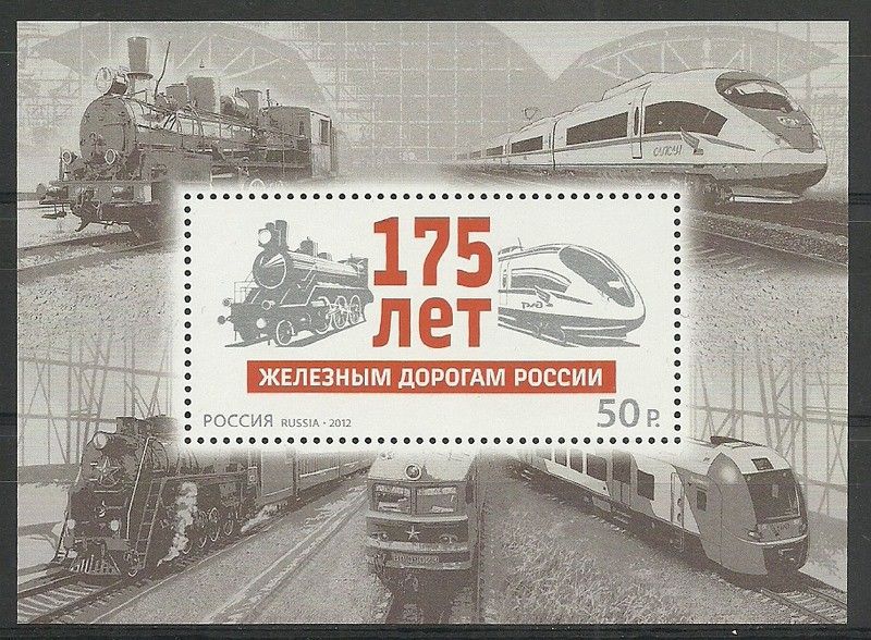 Znaczek Rosja 2012 Mi bl 174 Czyste **