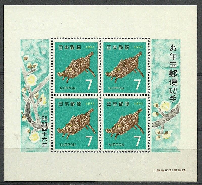 Znaczek Japonia 1971 Mi bl 82 Czyste **