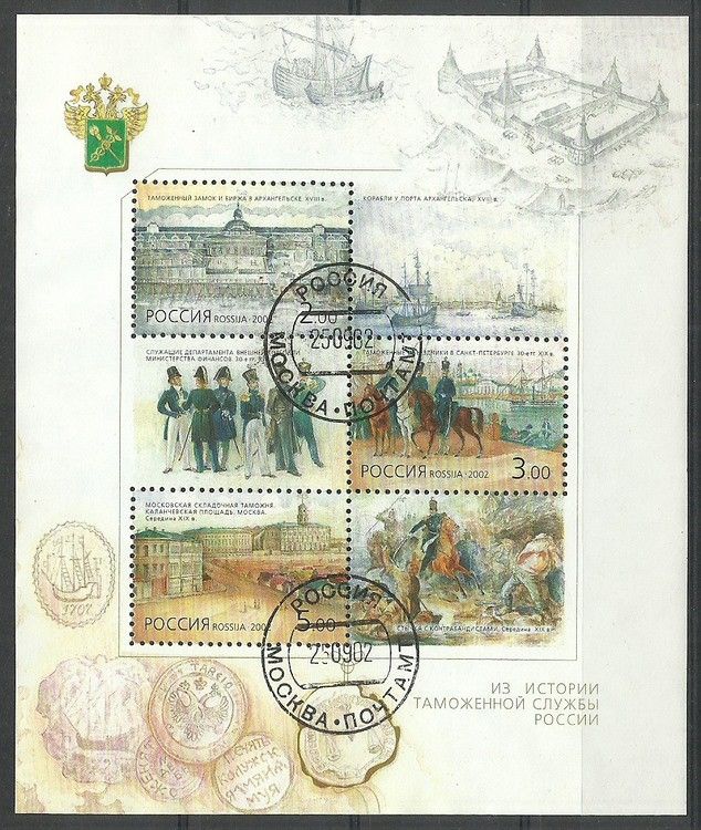 Znaczek Rosja 2002 Mi bl 47 Stemplowane