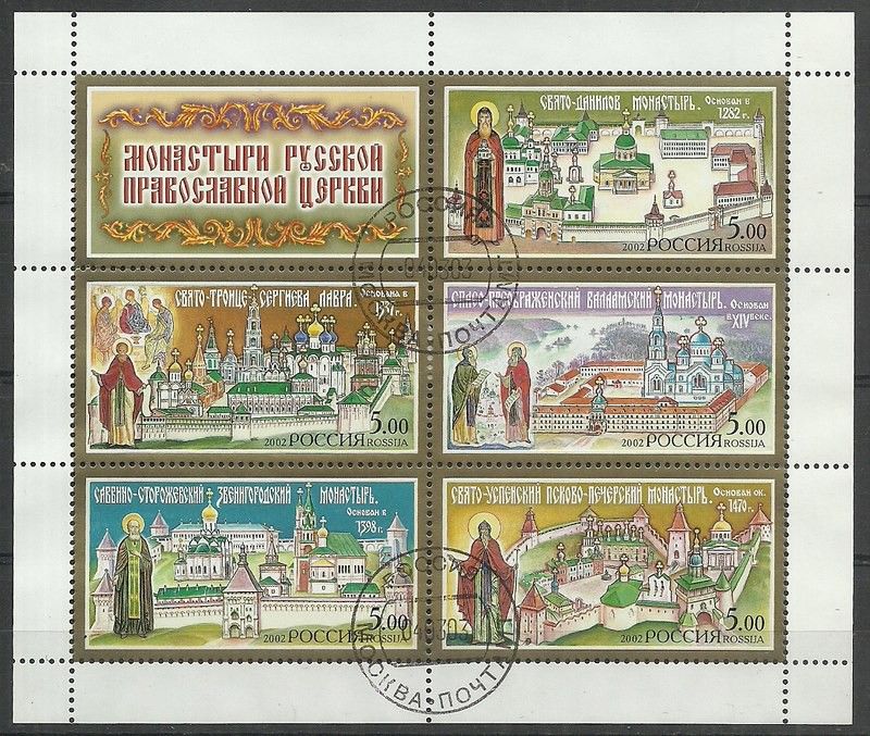 Znaczek Rosja 2002 Mi bl 50 Stemplowane