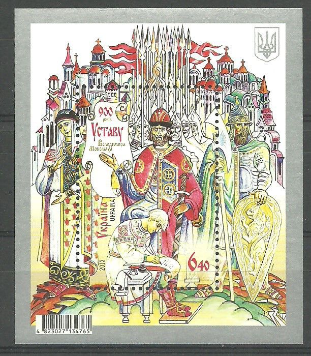 Znaczek Ukraina 2013 Mi bl 105 Czyste **