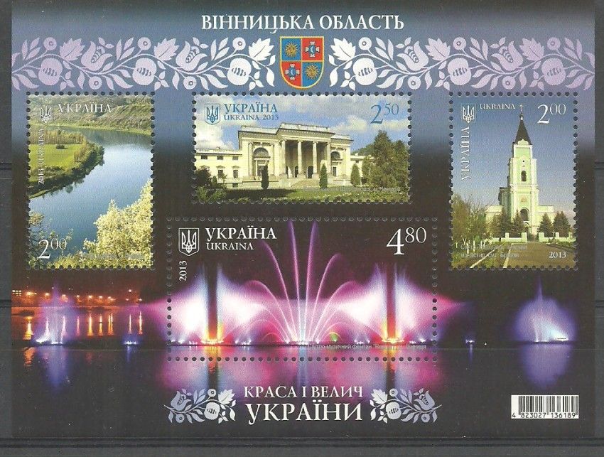 Znaczek Ukraina 2013 Mi bl 112 Czyste **