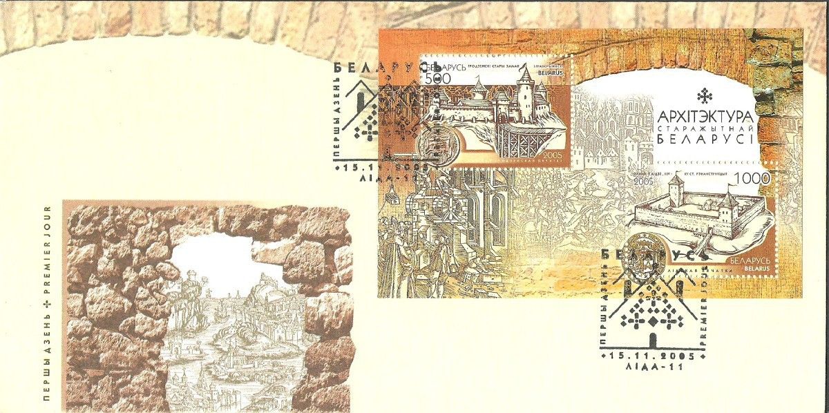 Znaczek Białoruś 2005 Mi bl 48 FDC