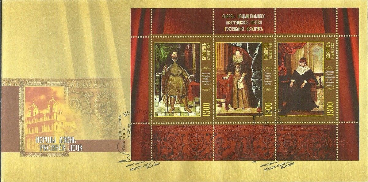 Znaczek Białoruś 2007 Mi bl 56 FDC