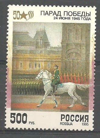 Znaczek Rosja 1995 Mi 433 Czyste **