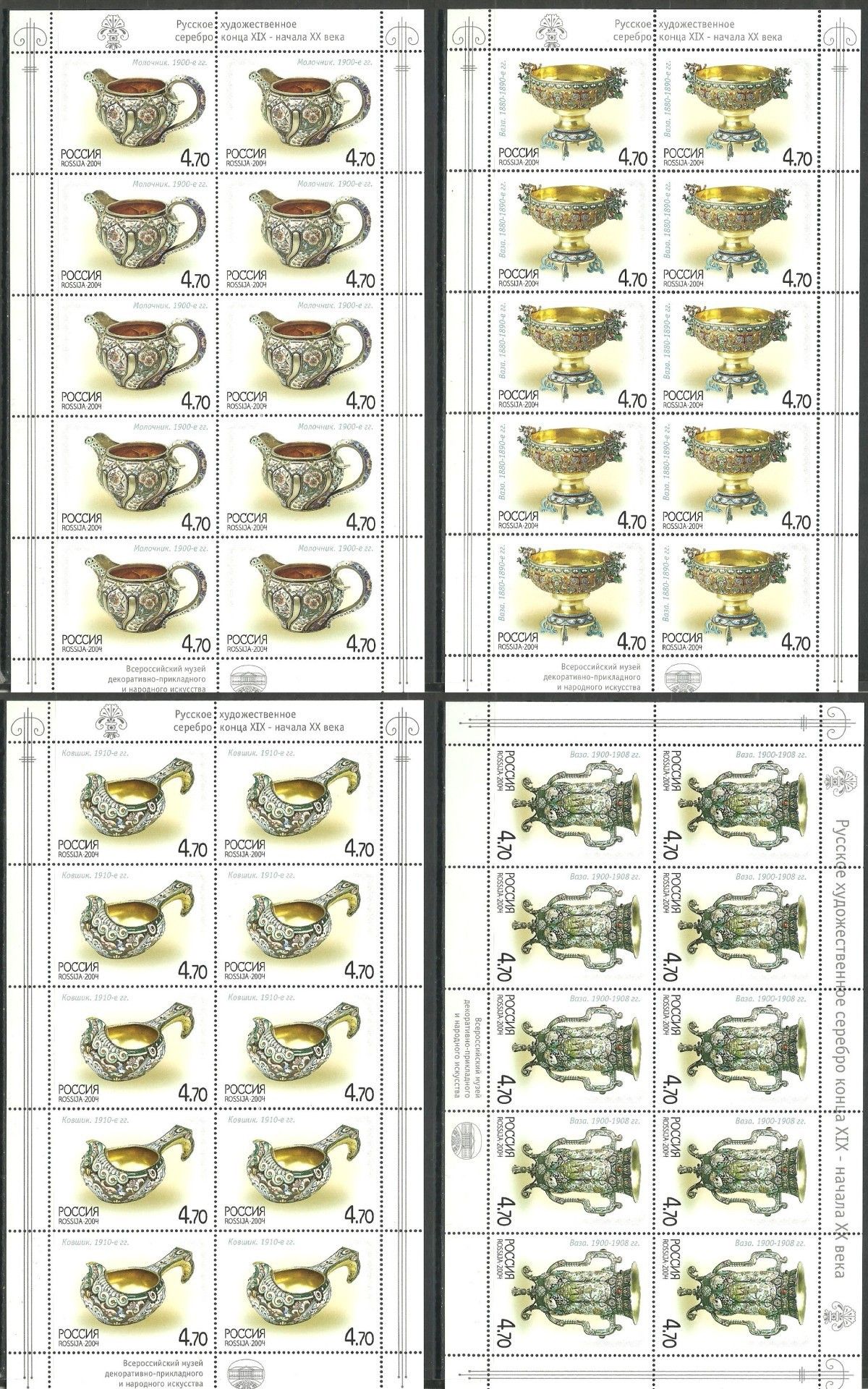 Znaczek Rosja 2004 Mi ark 1212-1215 Czyste **