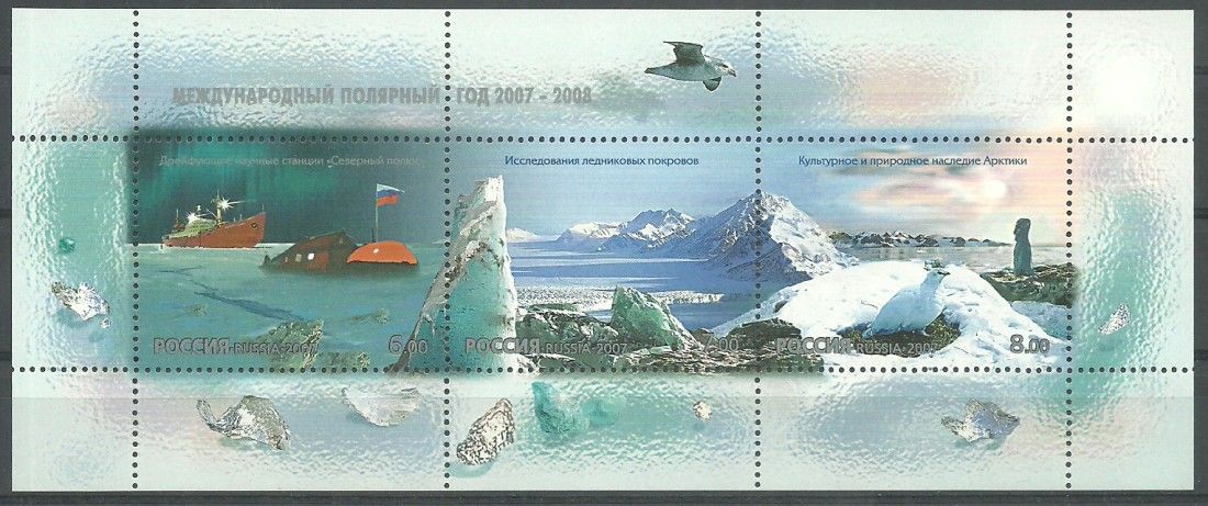 Znaczek Rosja 2007 Mi bl 98 Czyste **