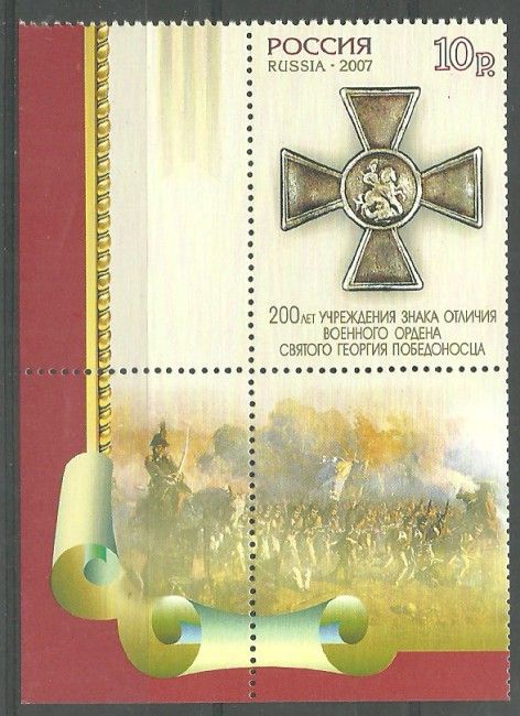 Znaczek Rosja 2007 Mi 1394 Czyste **