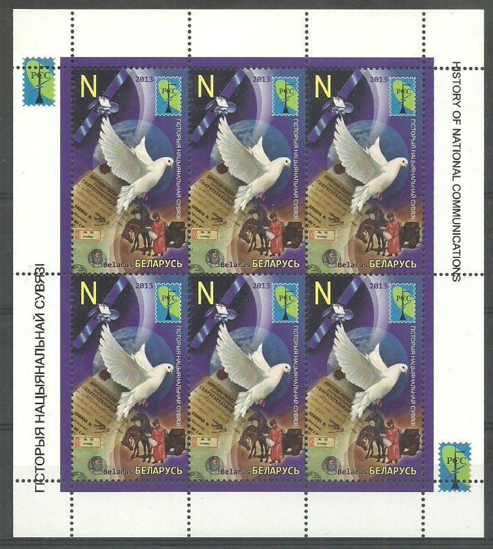 Znaczek Białoruś 2013 Mi ark 975 Czyste **