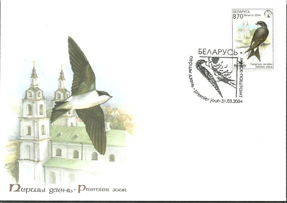 Znaczek Białoruś 2004 Mi 541 FDC