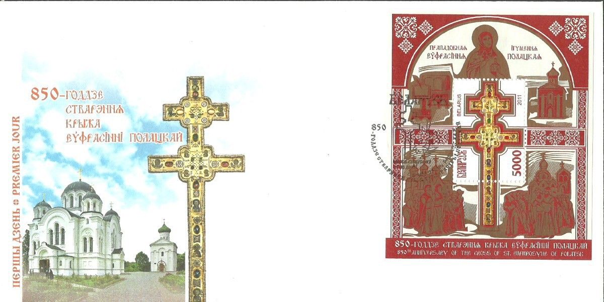 Znaczek Białoruś 2011 Mi bl 84 FDC