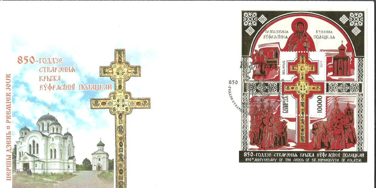 Znaczek Białoruś 2011 Mi bl 85 FDC