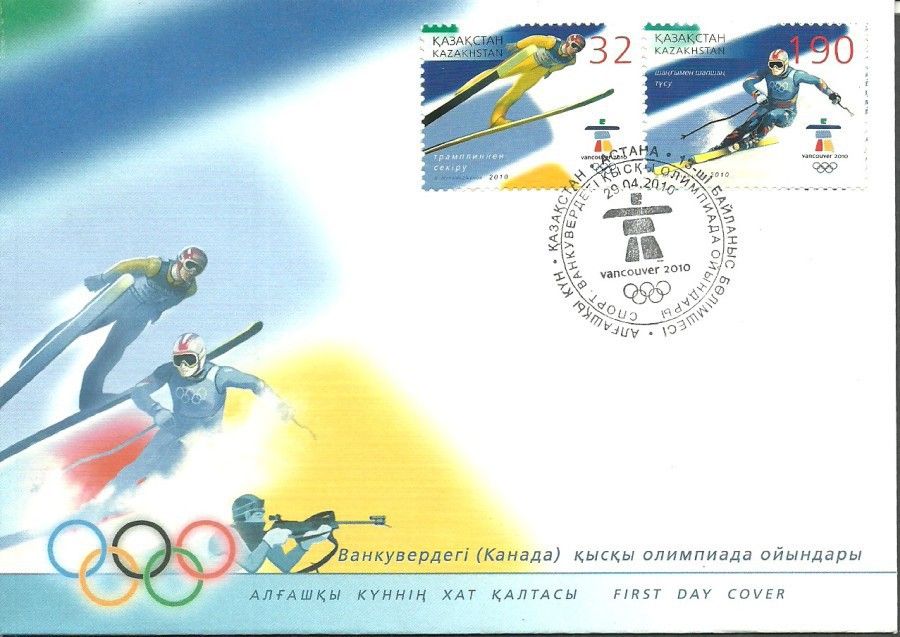 Znaczek Kazachstan 2010 Mi 671-672 FDC