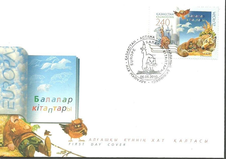 Znaczek Kazachstan 2010 Mi 673 FDC