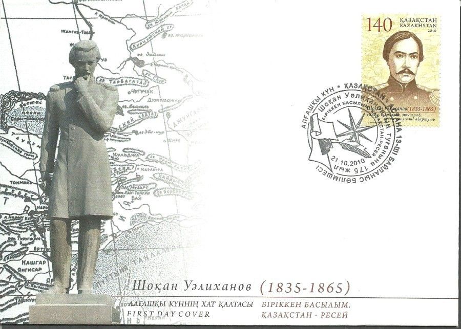 Znaczek Kazachstan 2010 Mi 684 FDC