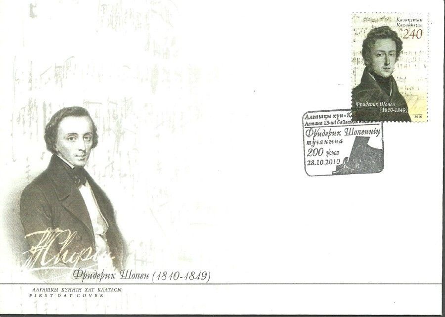 Znaczek Kazachstan 2010 Mi 685 FDC