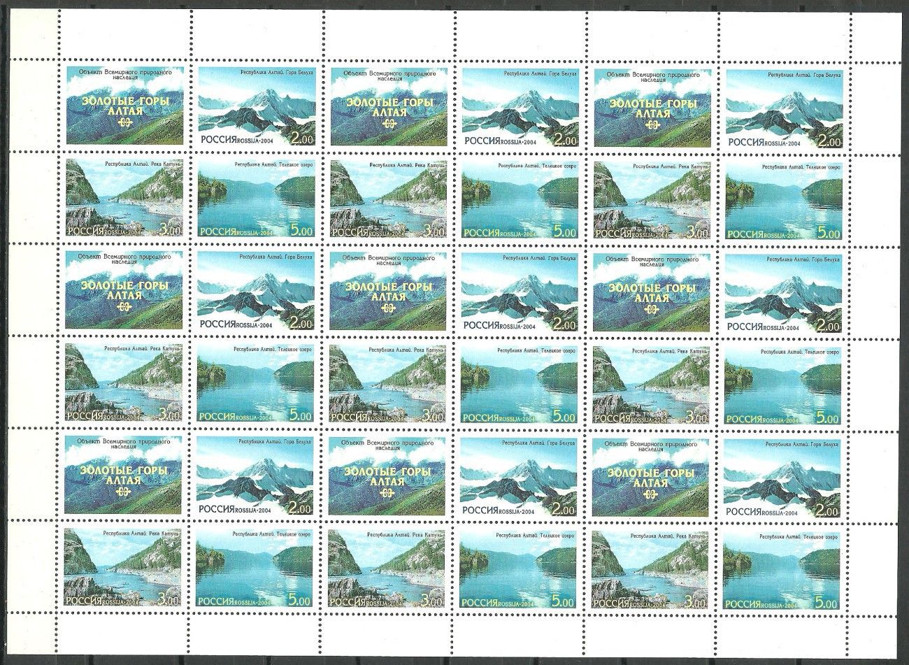 Znaczek Rosja 2004 Mi ark 1217-1219 Czyste **