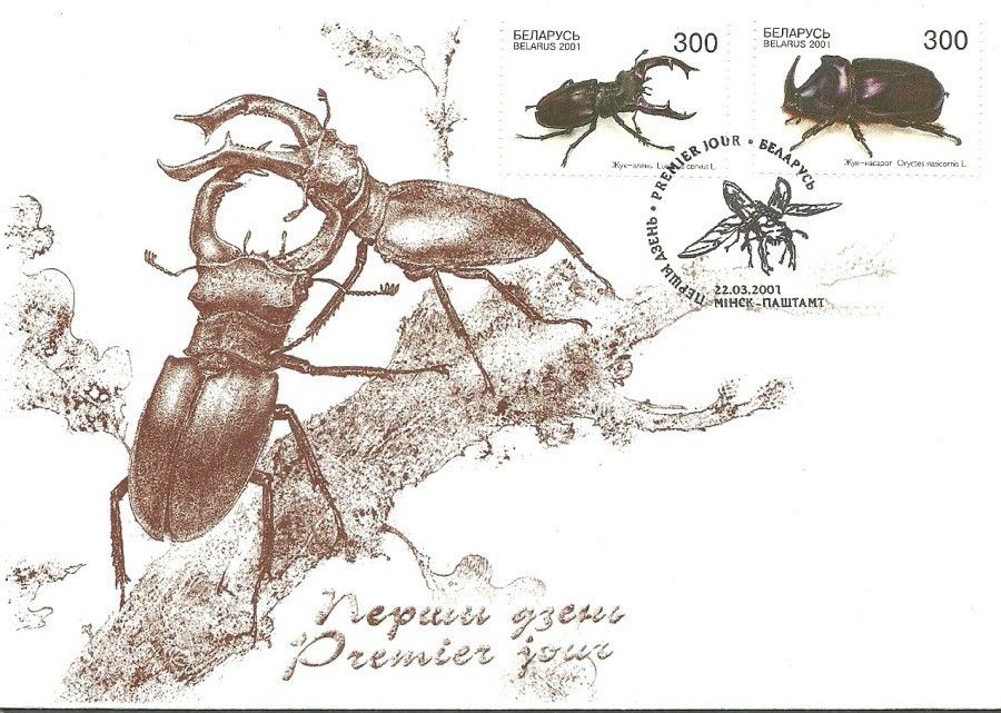 Znaczek Białoruś 2001 Mi 403-404 FDC