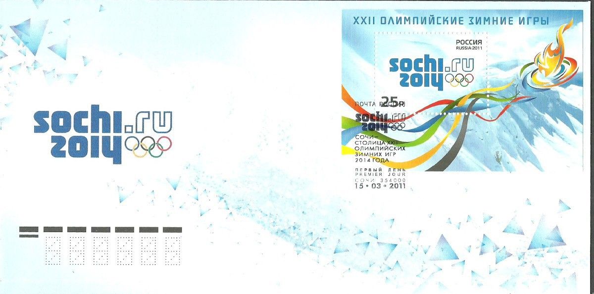 Znaczek Rosja 2011 Mi bl 144 FDC