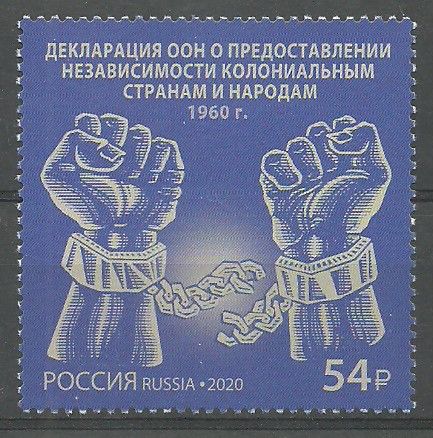 Znaczek Rosja 2020 Mi 2897 Czyste **