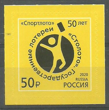 Znaczek Rosja 2020 Mi 2938 Czyste **