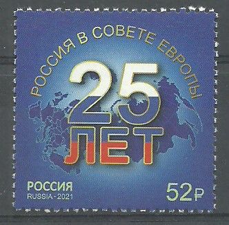 Znaczek Rosja 2021 Mi (2021-11) Czyste **