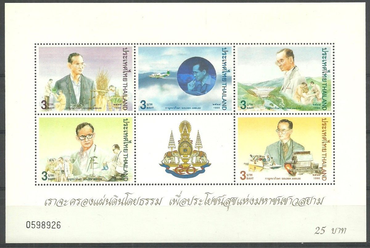 Znaczek Tajlandia 1996 Mi bl 85 Czyste **