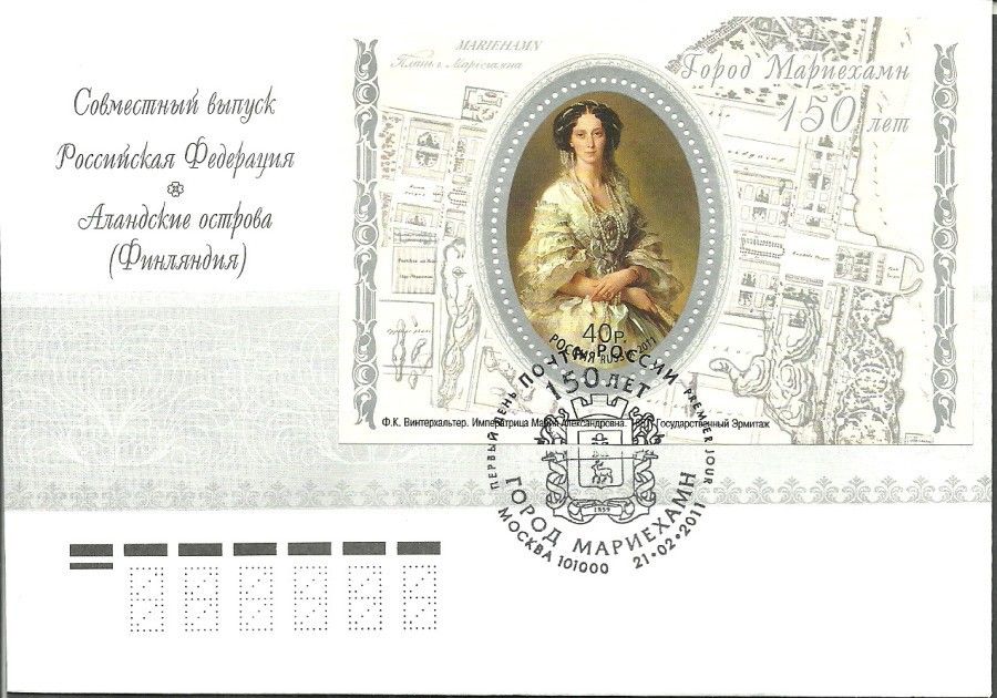 Znaczek Rosja 2011 Mi bl 143 FDC