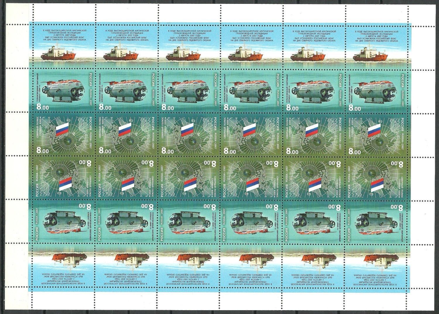Znaczek Rosja 2007 Mi ark 1446-1447 Czyste **