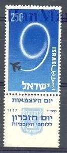 Znaczek Izrael 1957 Mi 143 Czyste **