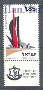 Znaczek Izrael 1976 Mi 668 Czyste **