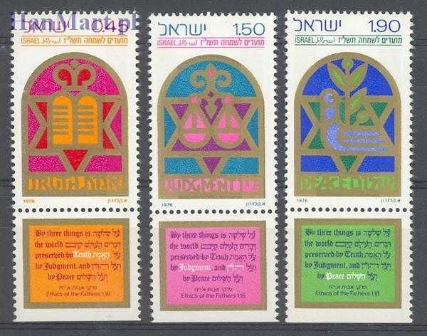Znaczek Izrael 1976 Mi 677-679 Czyste **