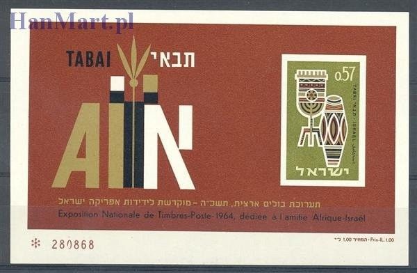 Znaczek Izrael 1964 Mi bl 5 Czyste **