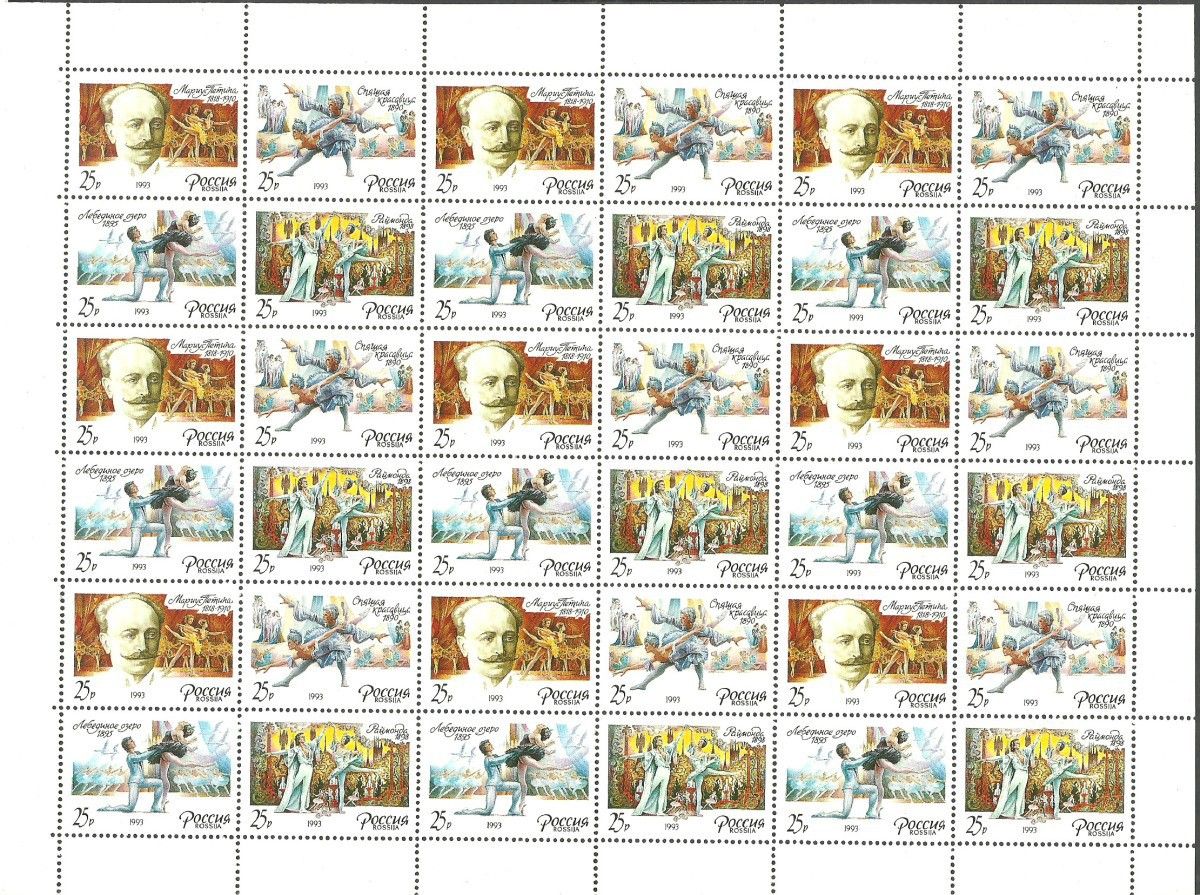 Znaczek Rosja 1993 Mi ark 283-286 Czyste **