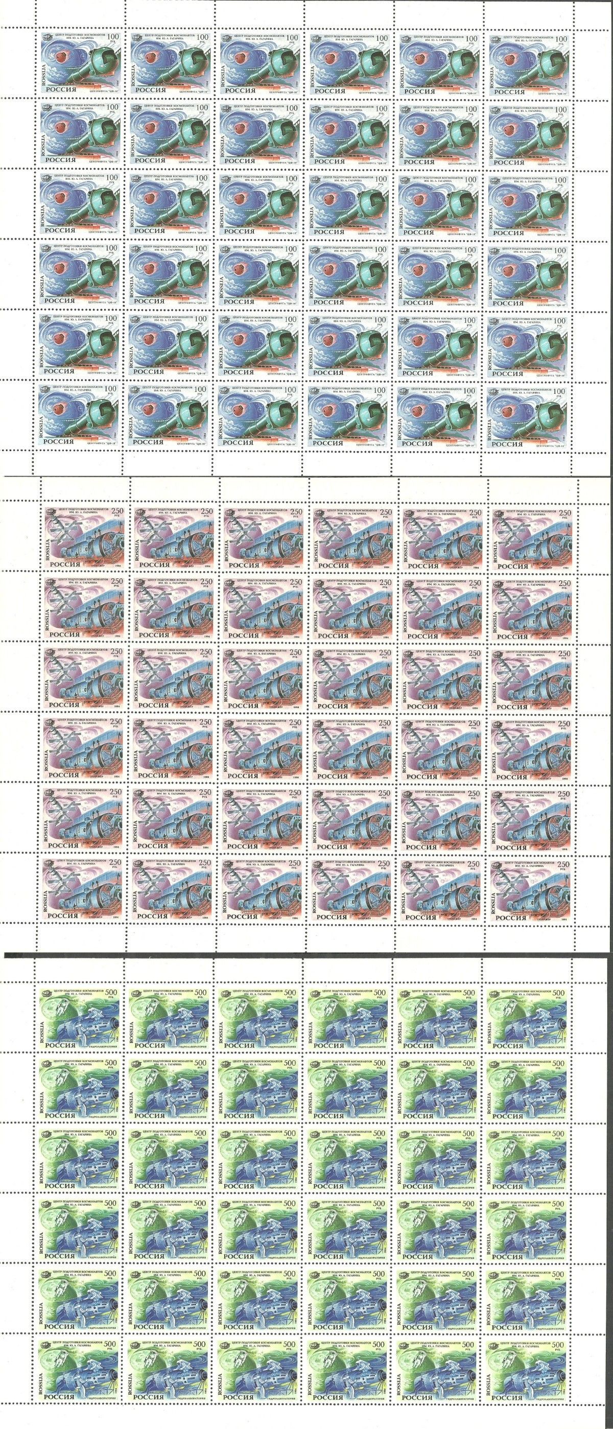 Znaczek Rosja 1994 Mi ark 377-379 Czyste **