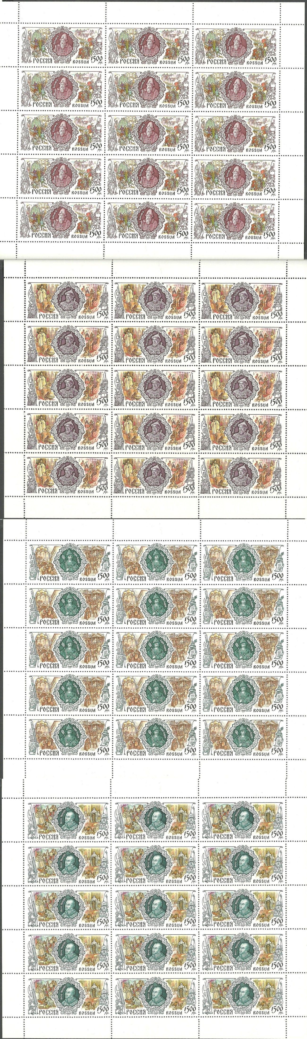 Znaczek Rosja 1996 Mi ark 550-553 Czyste **