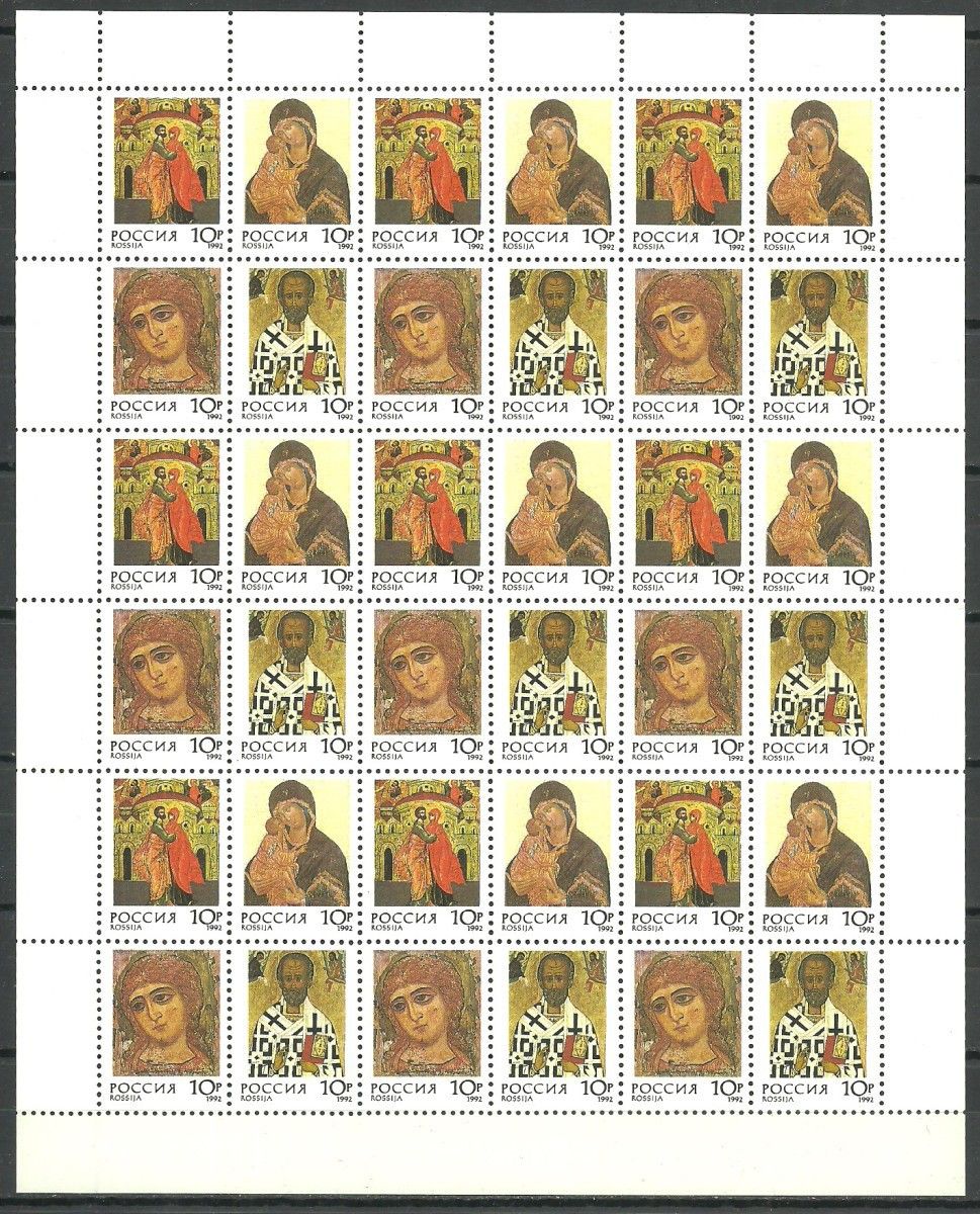 Znaczek Rosja 1992 Mi ark 273-276 Czyste **