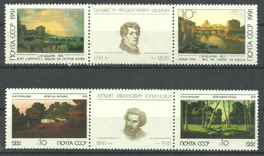Znaczek ZSRR 1991 Mi 6165-6168 Czyste **