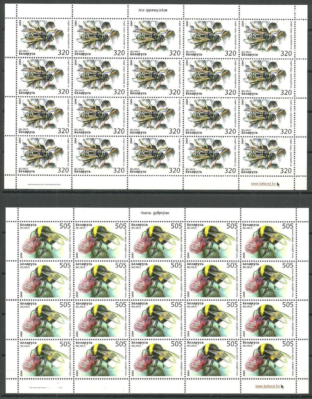 Znaczek Białoruś 2004 Mi ark 549-550 Czyste **