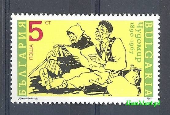 Znaczek Bułgaria 1990 Mi 3835 Czyste **