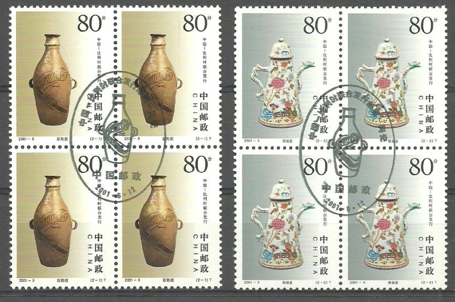 Znaczek Chiny 2001 Mi 3248-3249 Stemplowane
