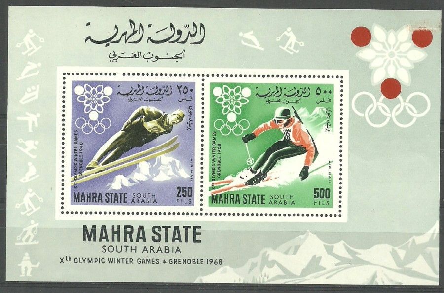 Znaczek Mahra State 1967 Mi bl 4A Czyste **